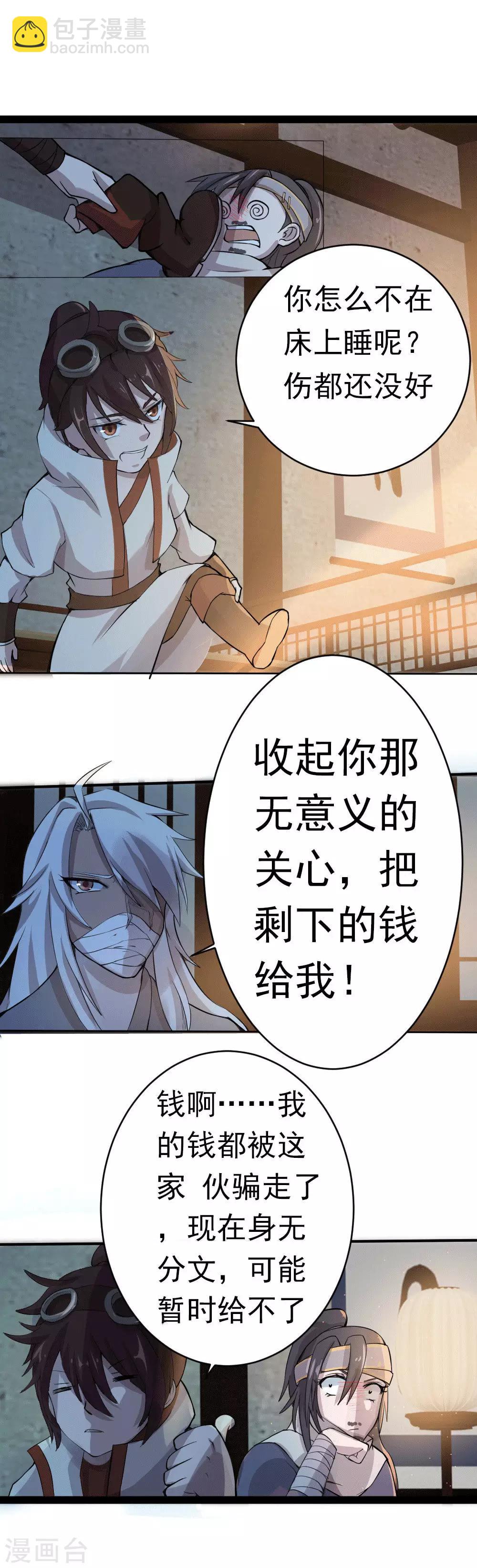 第11话 宿命2-第12话