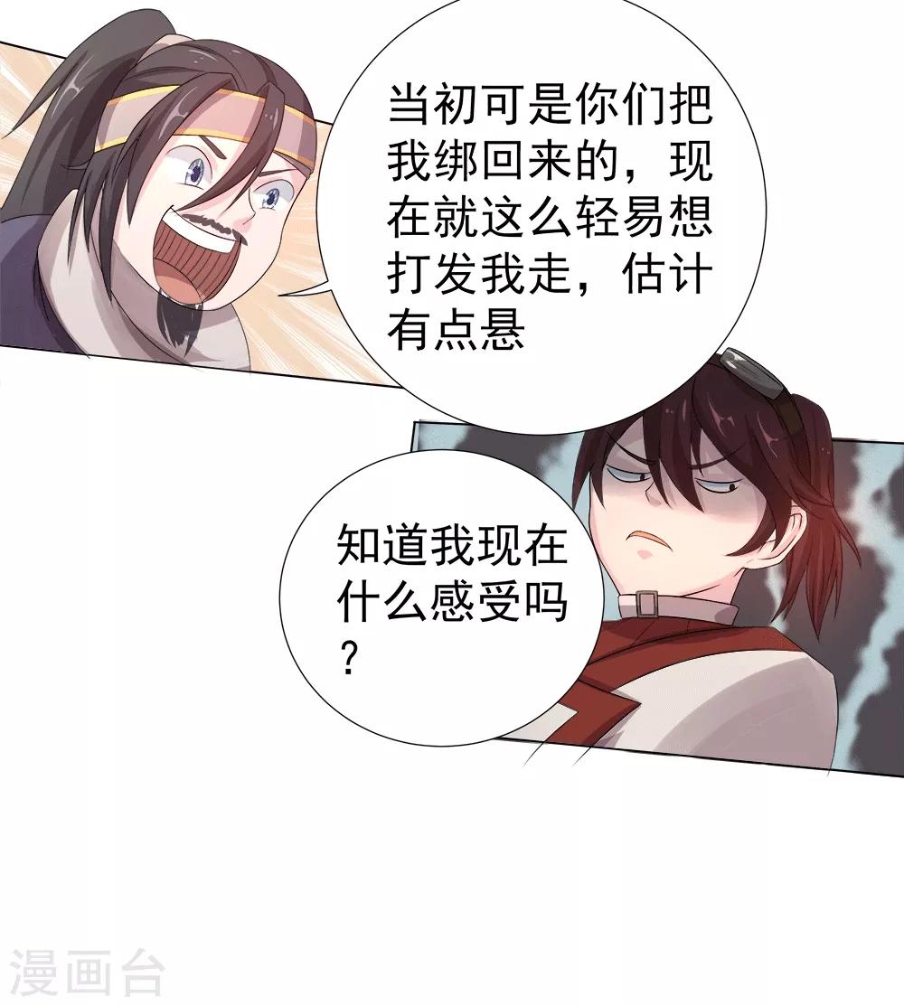 第13话 初始-第14话