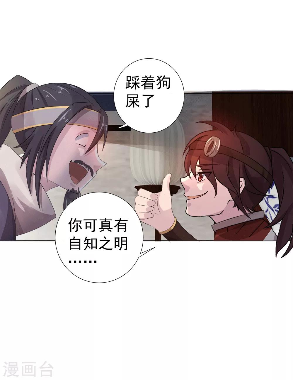 第13话 初始-第14话