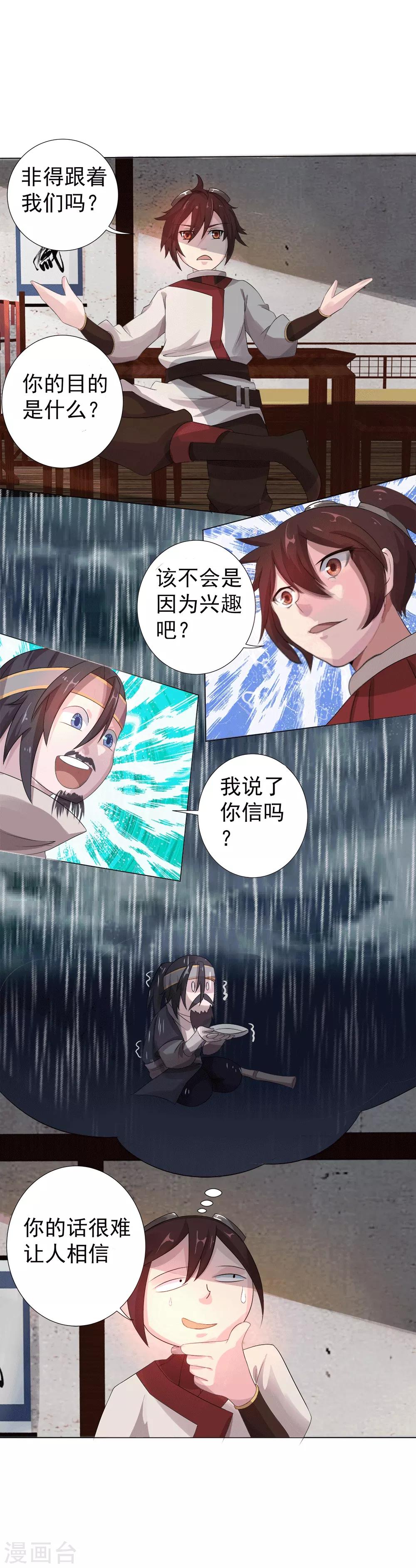 第13话 初始-第14话