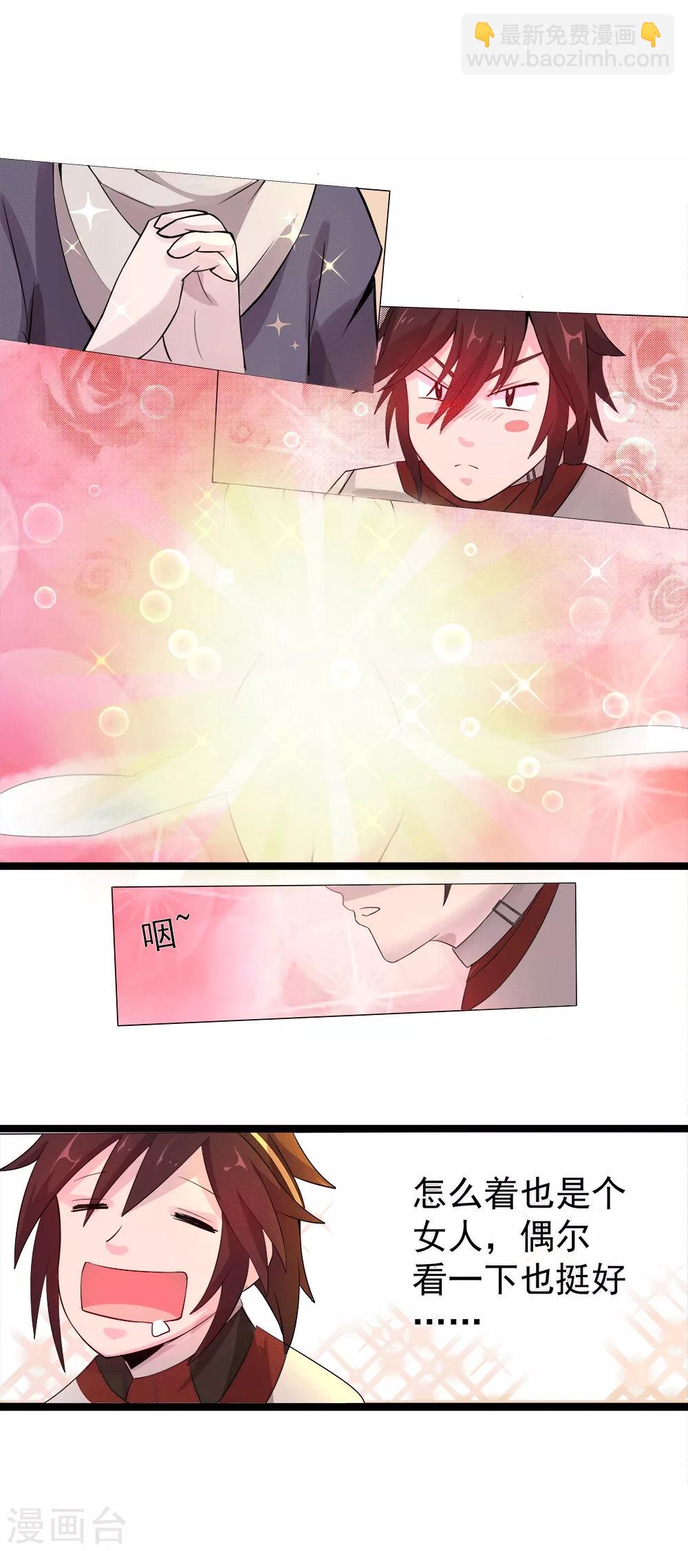 第13话 初始-第14话