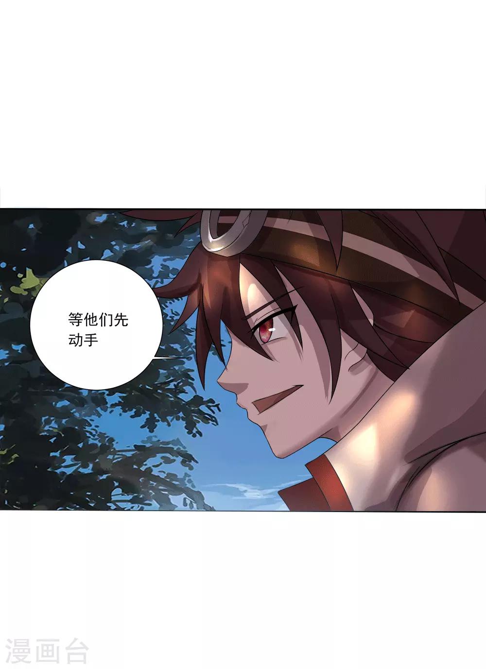 第15话 此山是我开-第16话