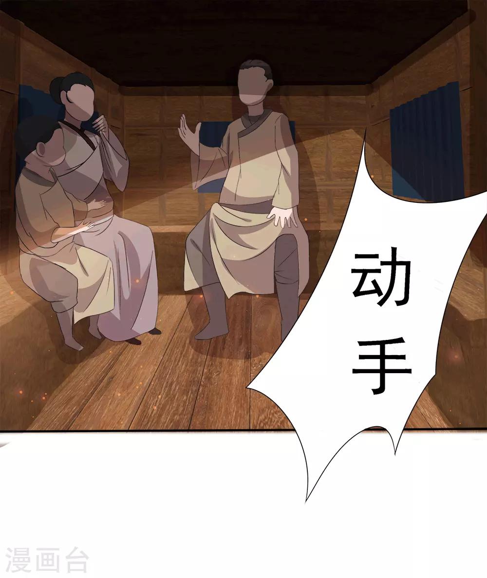 第15话 此山是我开-第16话