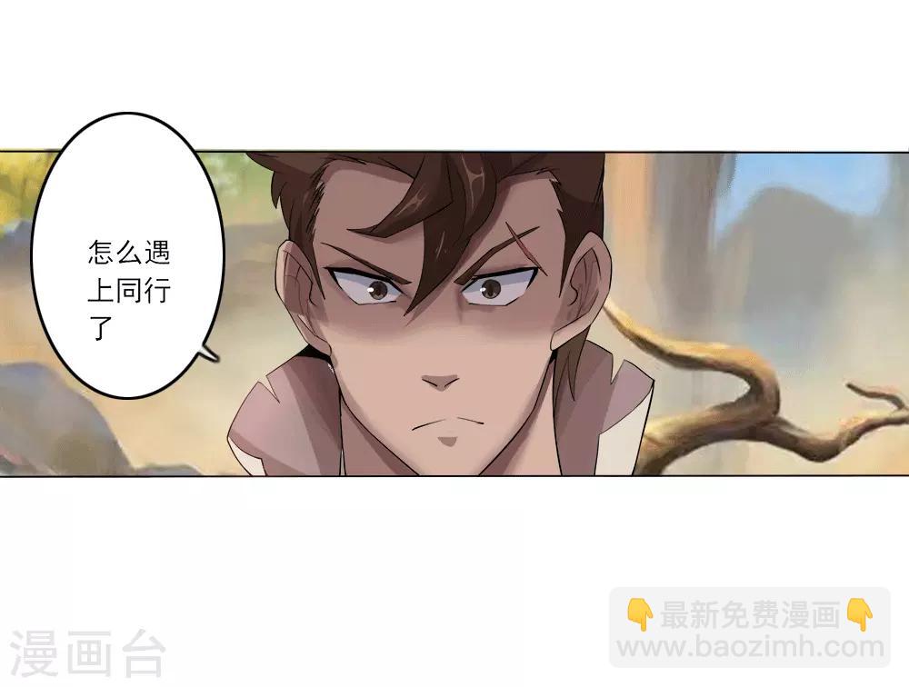 第15话 此山是我开-第16话