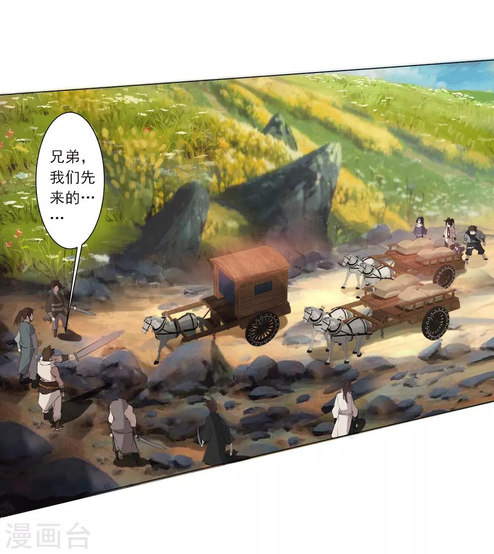 第15话 此山是我开-第16话