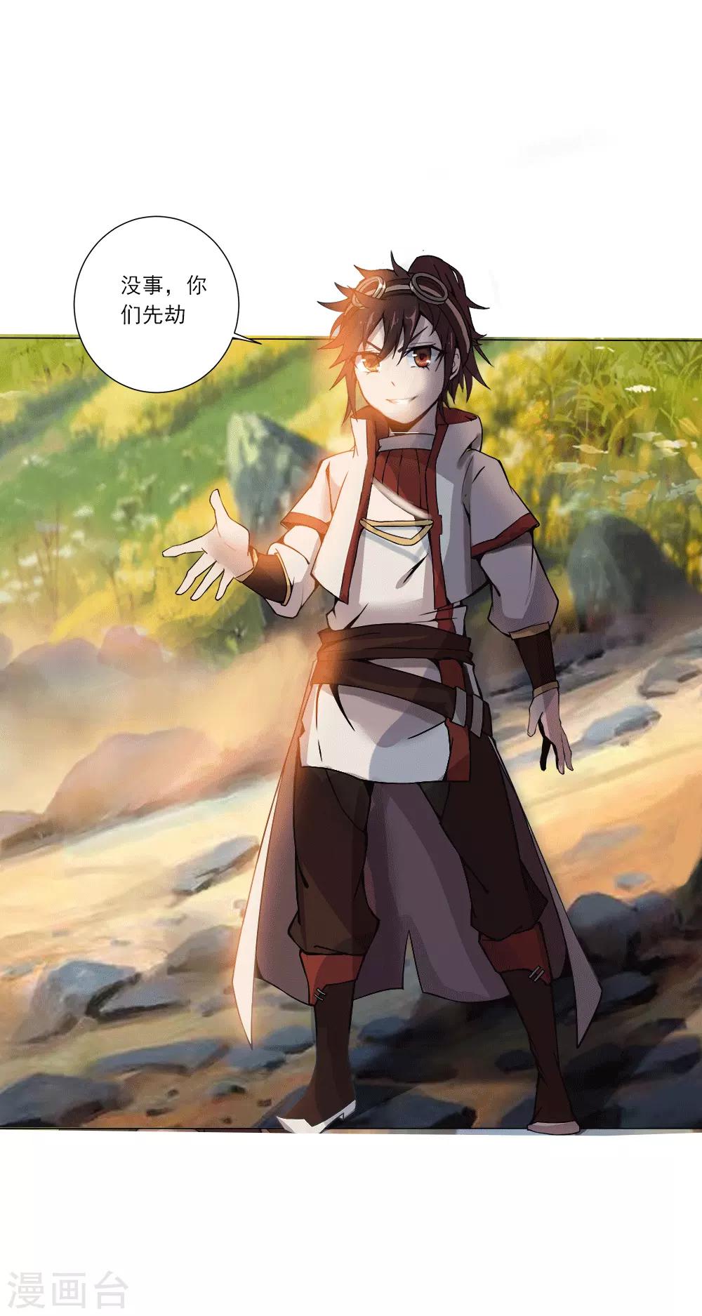 第15话 此山是我开-第16话