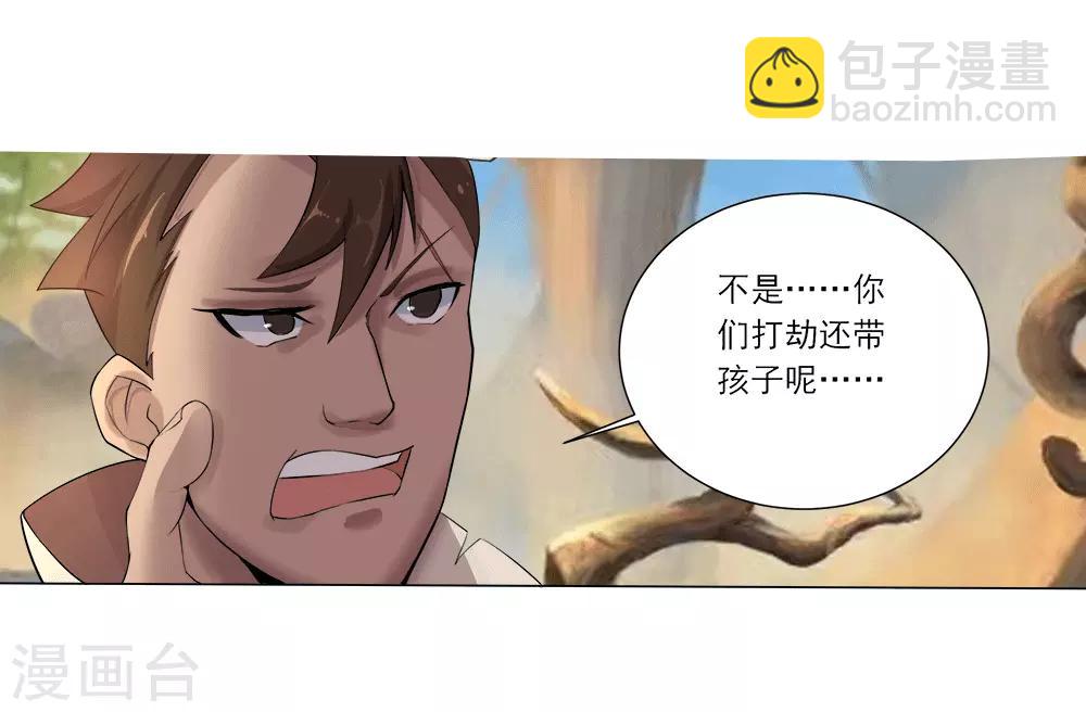 第15话 此山是我开-第16话