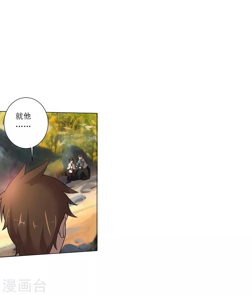 第15话 此山是我开-第16话