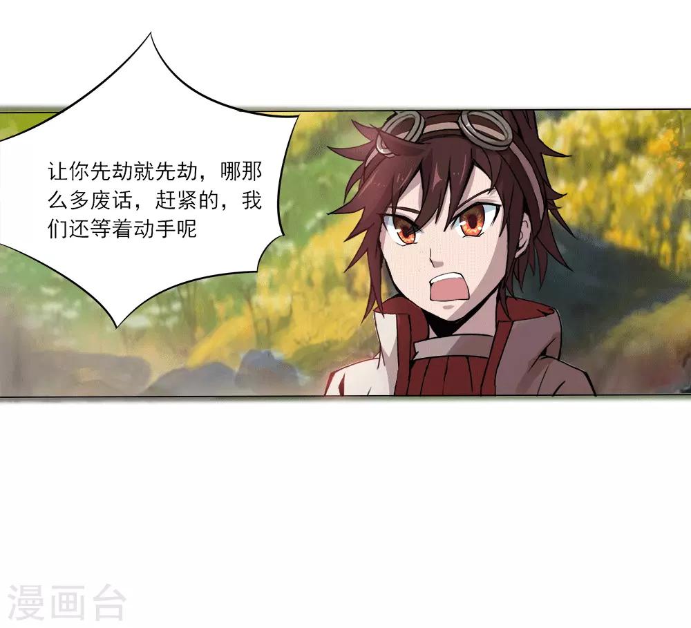 第15话 此山是我开-第16话