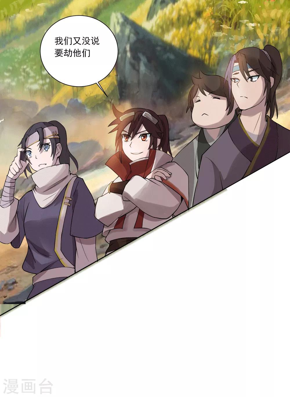 第15话 此山是我开-第16话