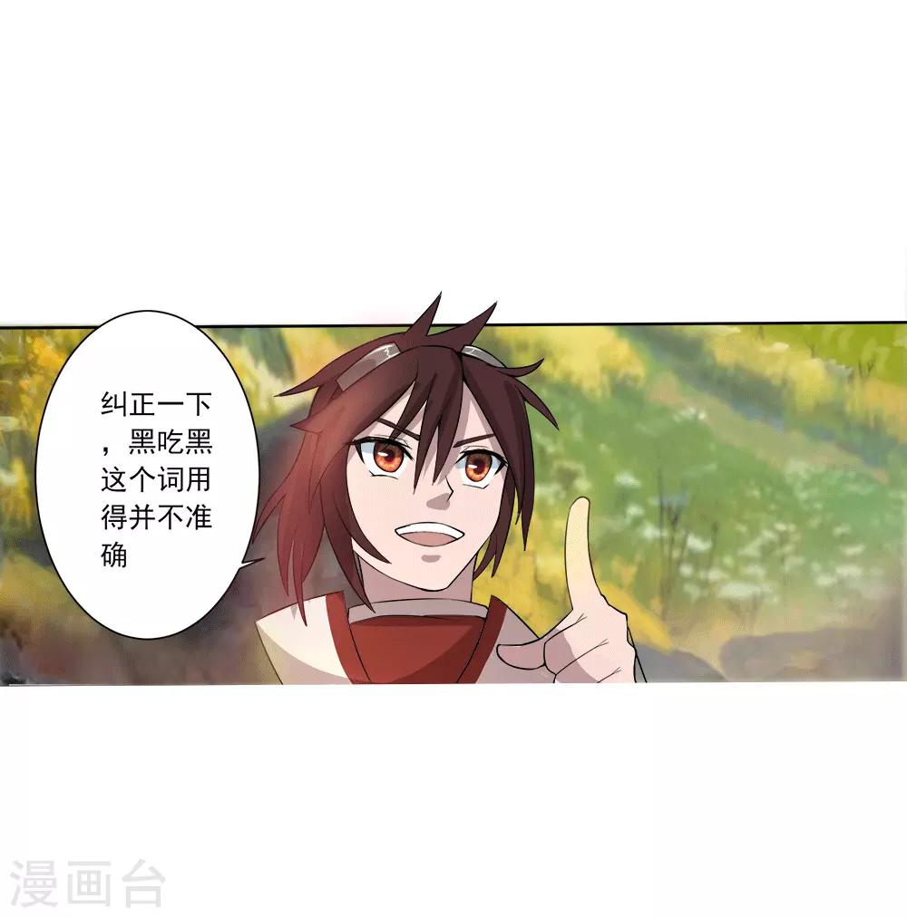 第15话 此山是我开-第16话