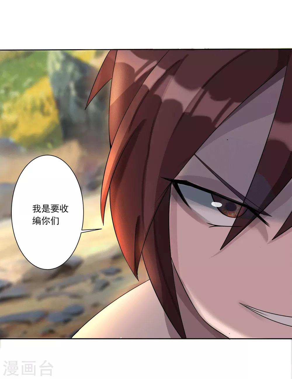 第15话 此山是我开-第16话