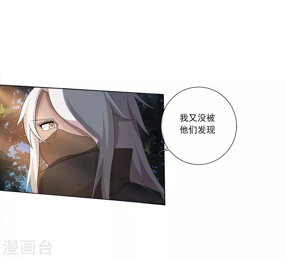 第15话 此山是我开-第16话