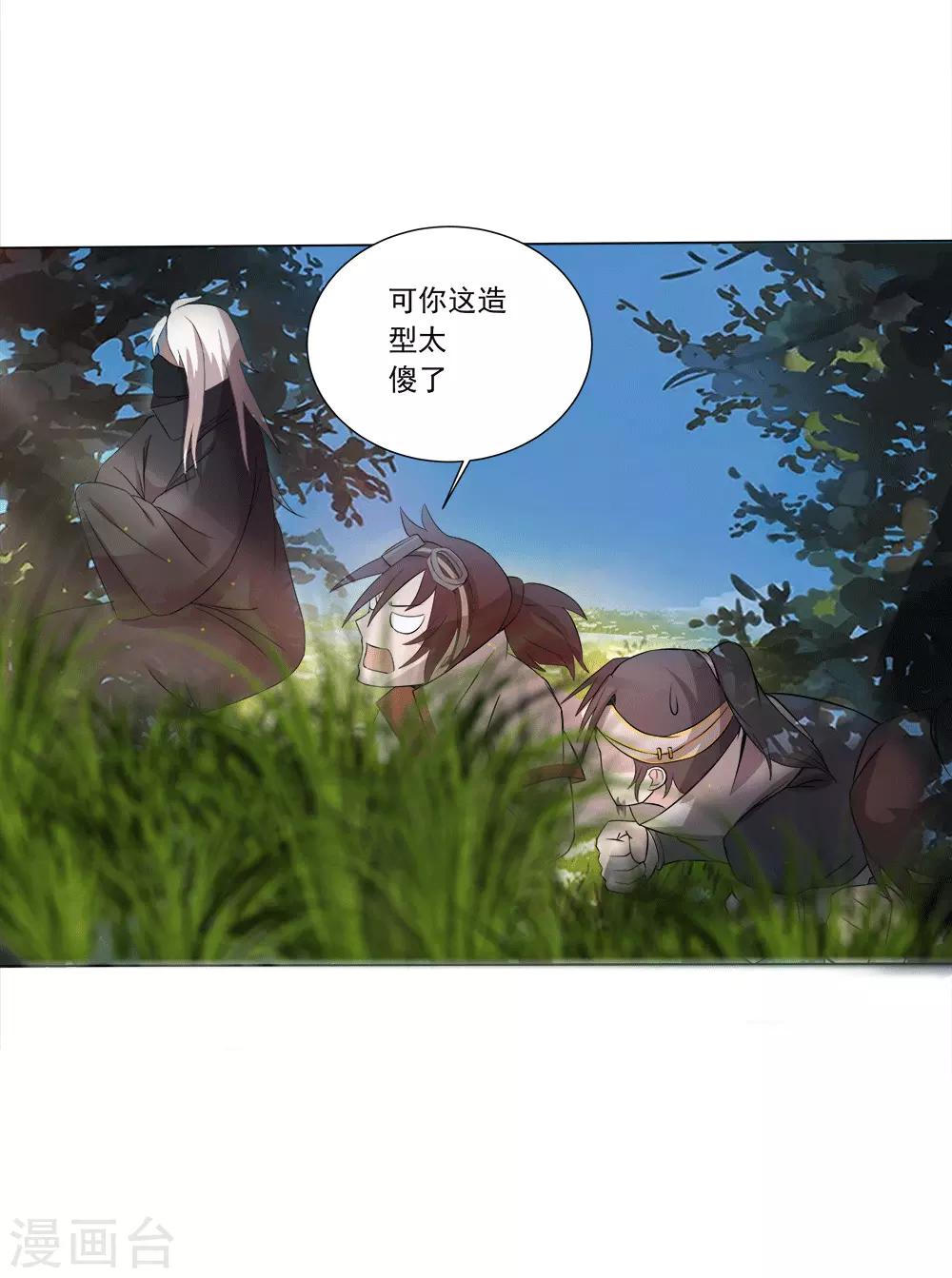 第15话 此山是我开-第16话