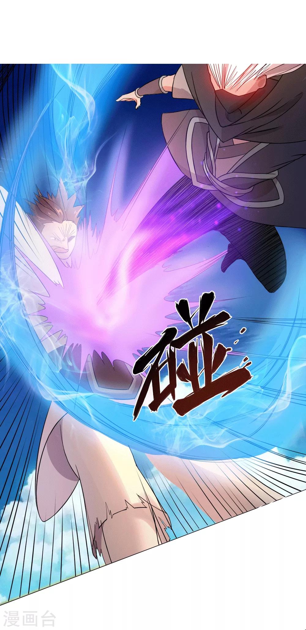 第17话 灵元(1/2)-第18话