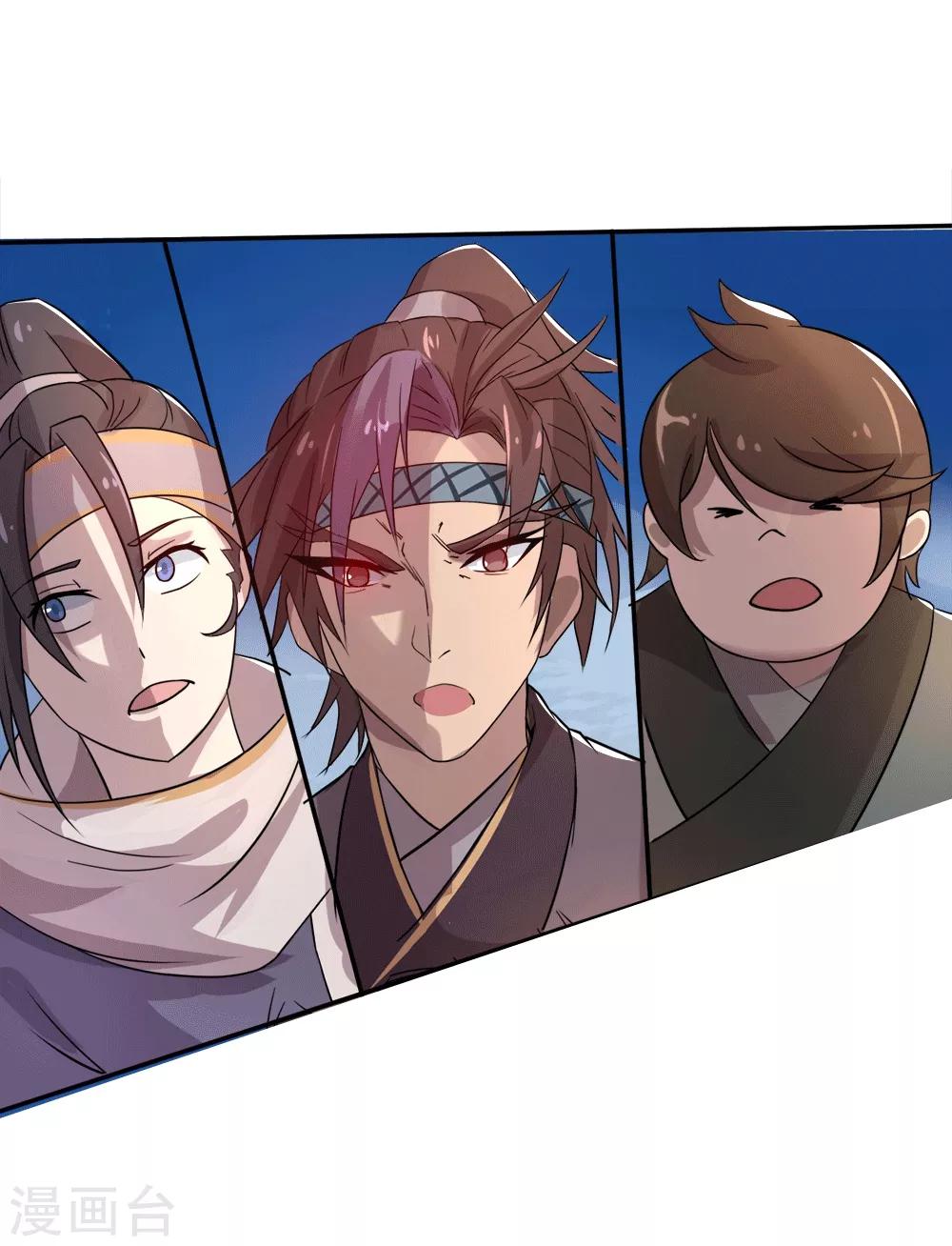 第17话 灵元(1/2)-第18话