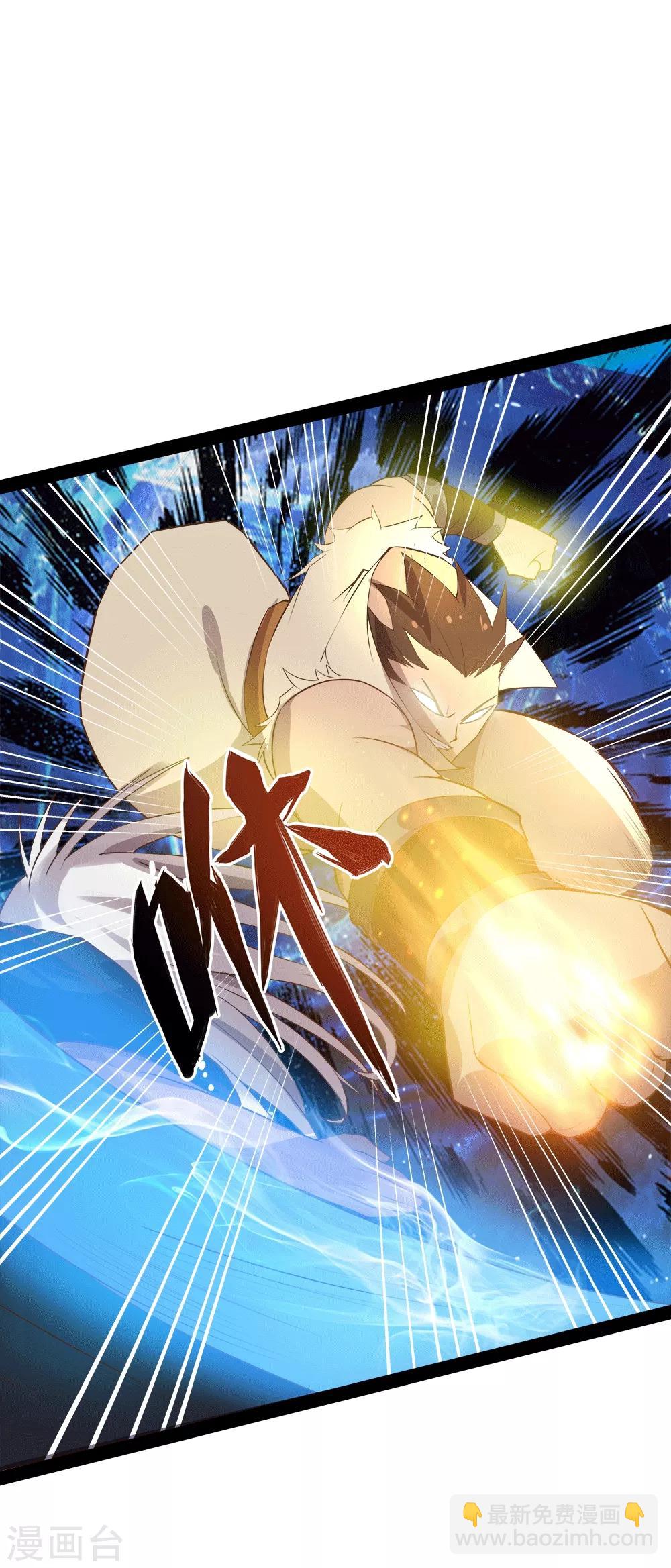 第17话 灵元(1/2)-第18话