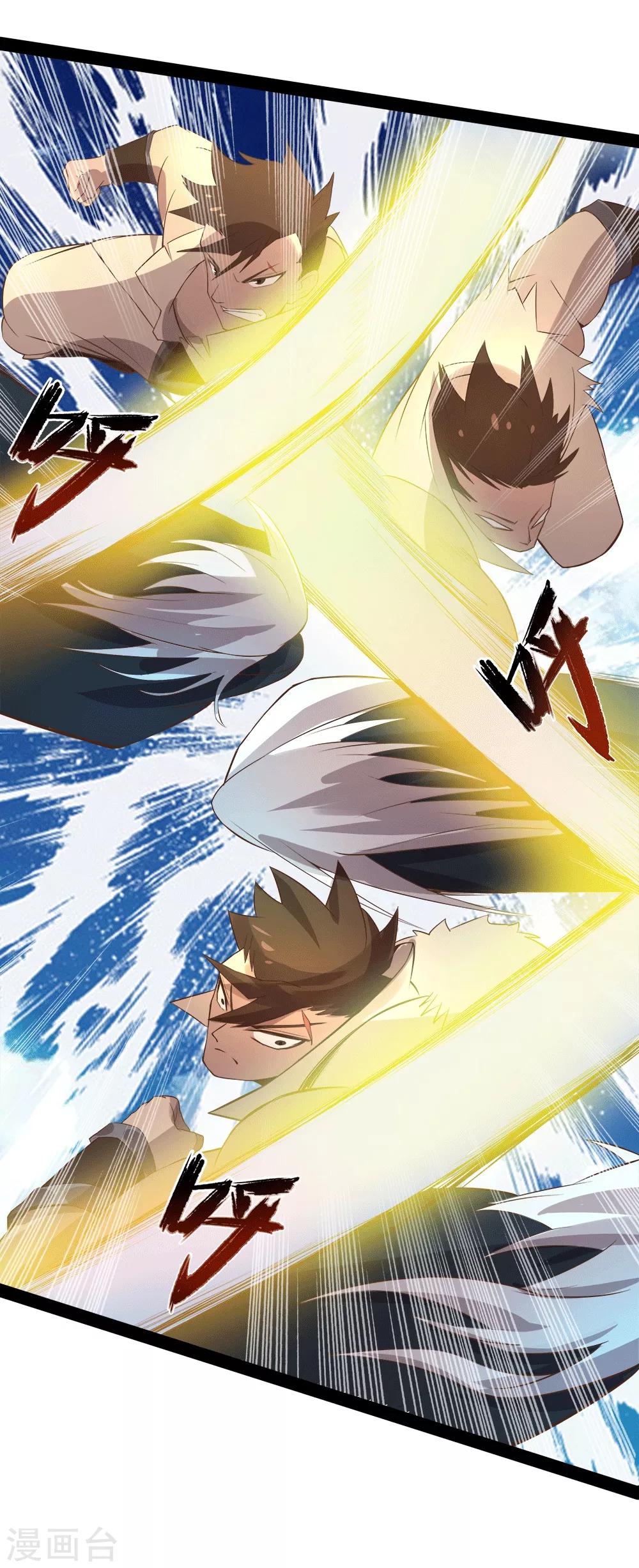 第17话 灵元(1/2)-第18话