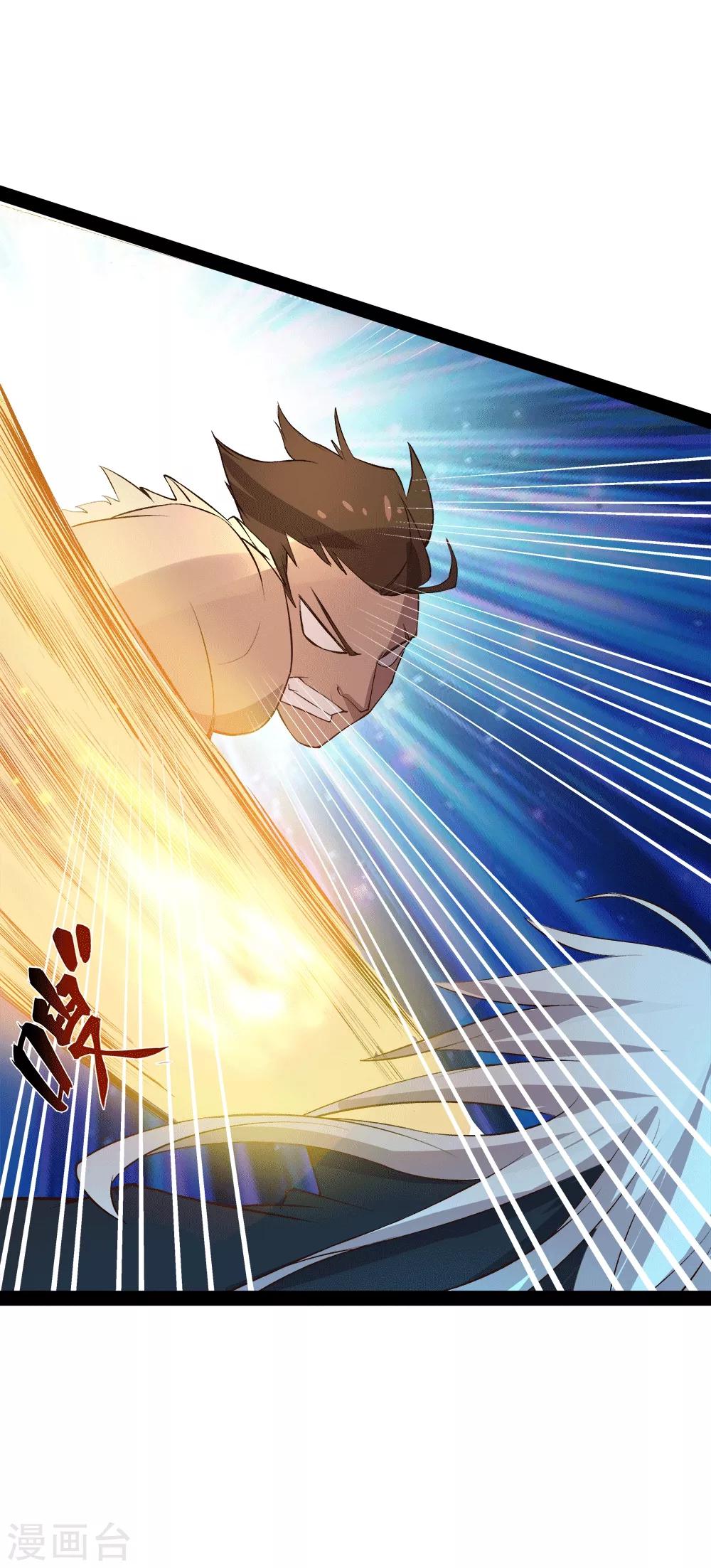 第17话 灵元(1/2)-第18话