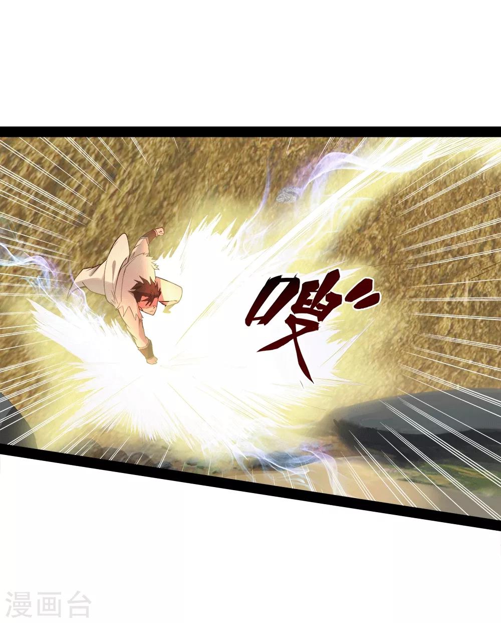 第17话 灵元(1/2)-第18话