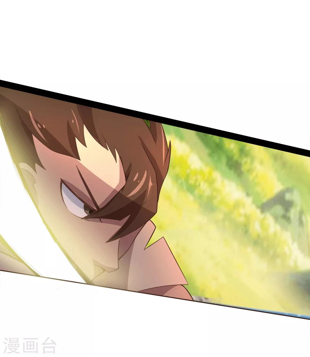 第17话 灵元(1/2)-第18话