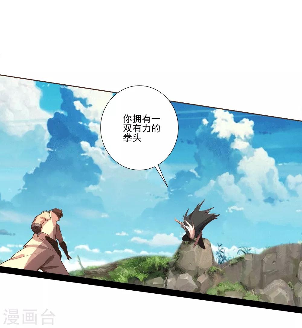 第17话 灵元(1/2)-第18话