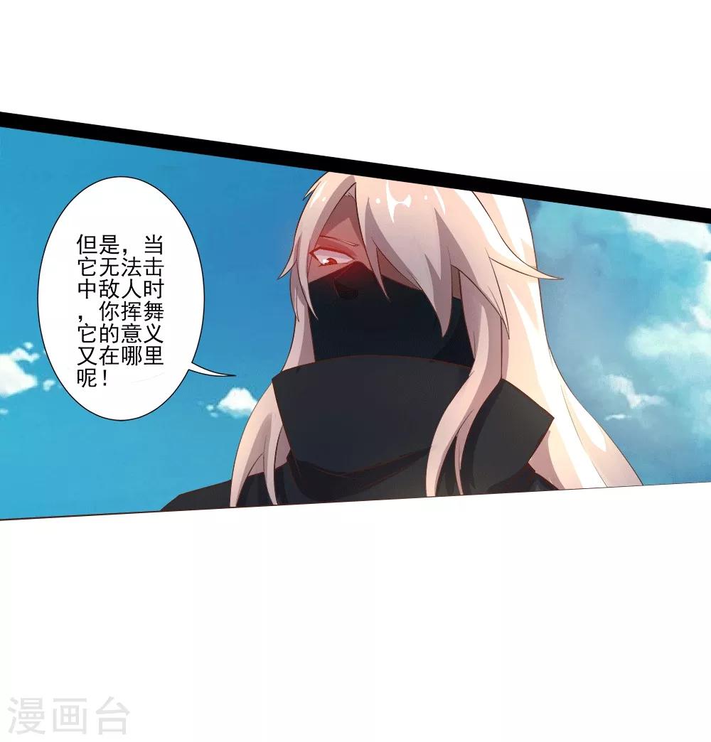 第17话 灵元(1/2)-第18话