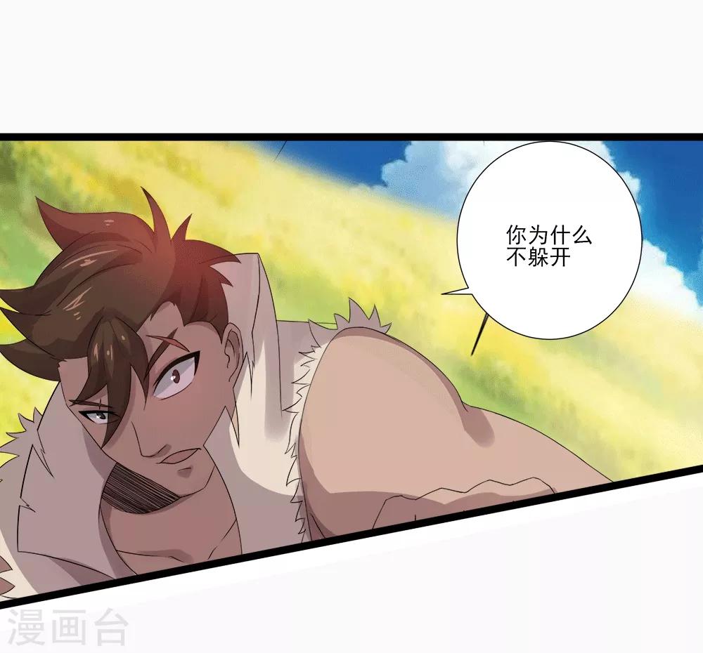 第17话 灵元(1/2)-第18话