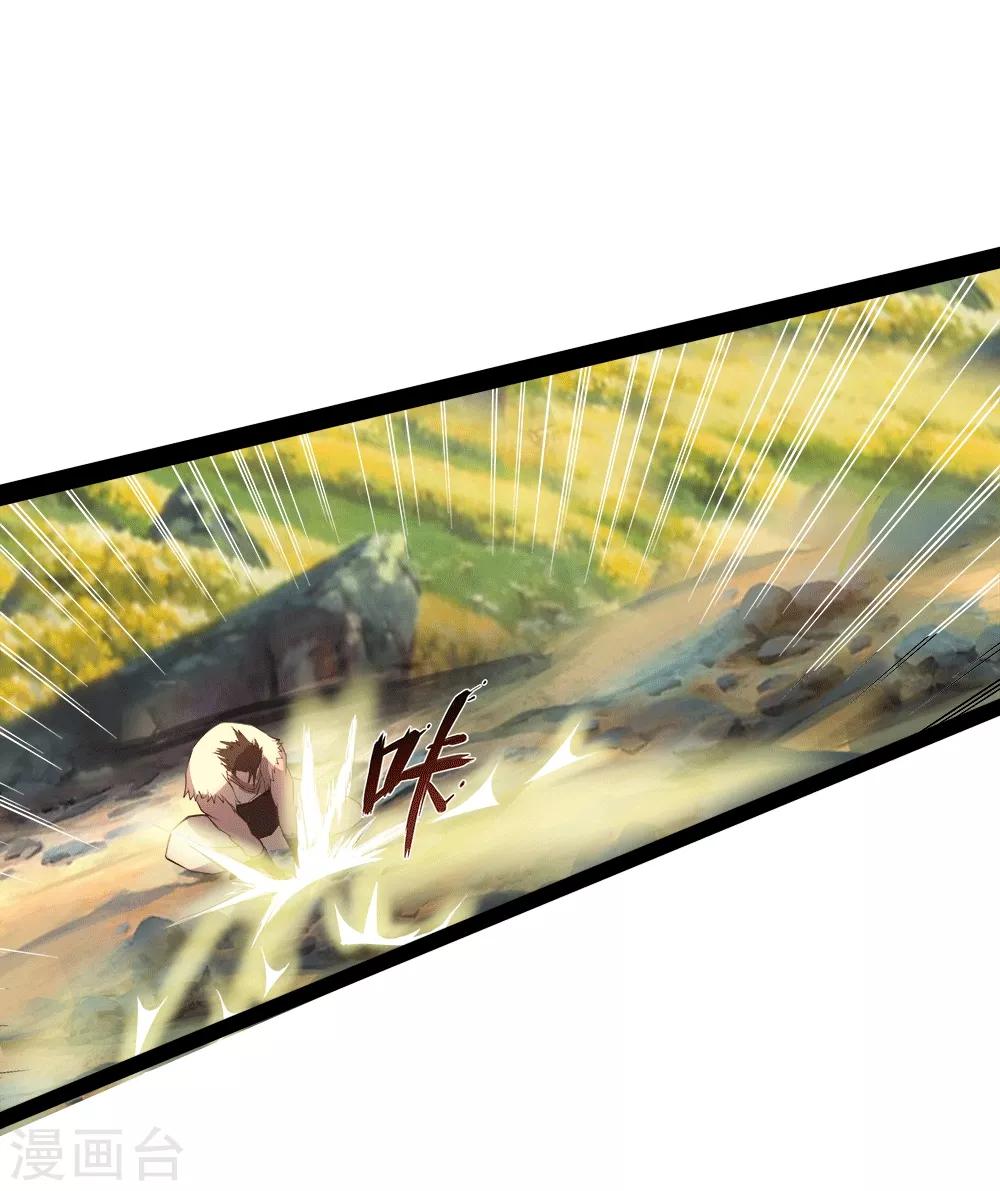 第17话 灵元(1/2)-第18话