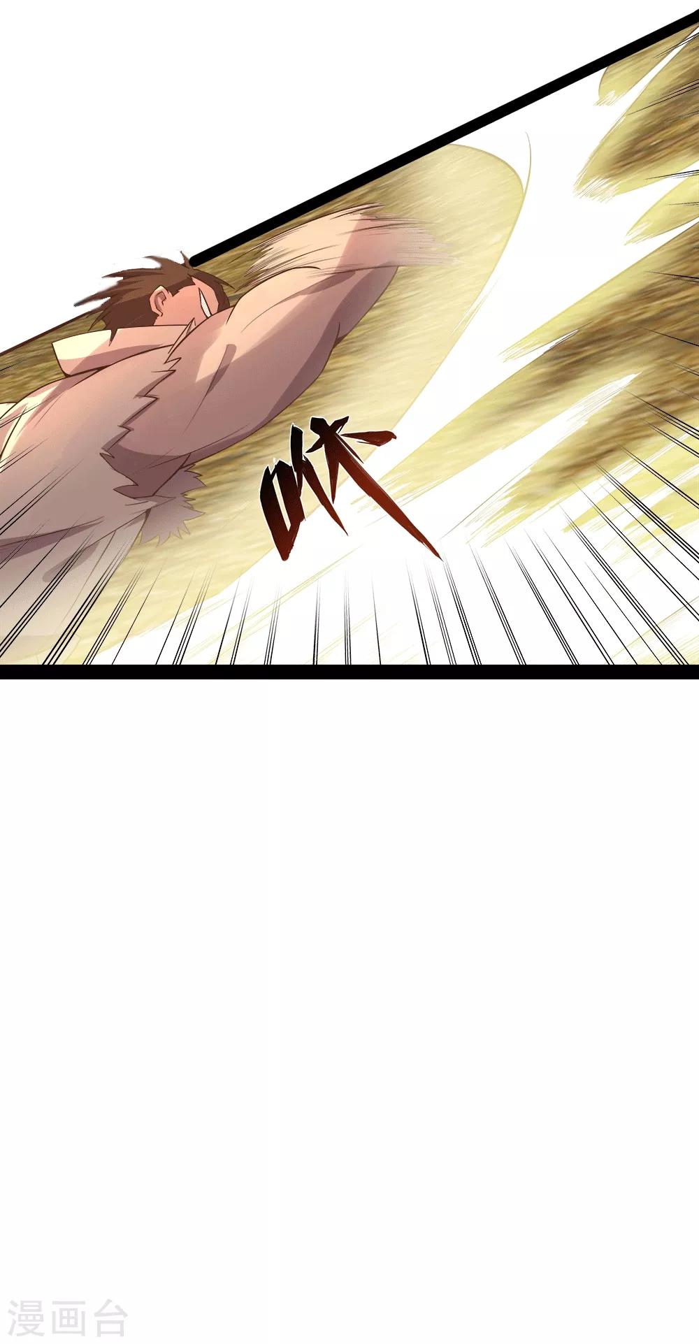 第17话 灵元(1/2)-第18话