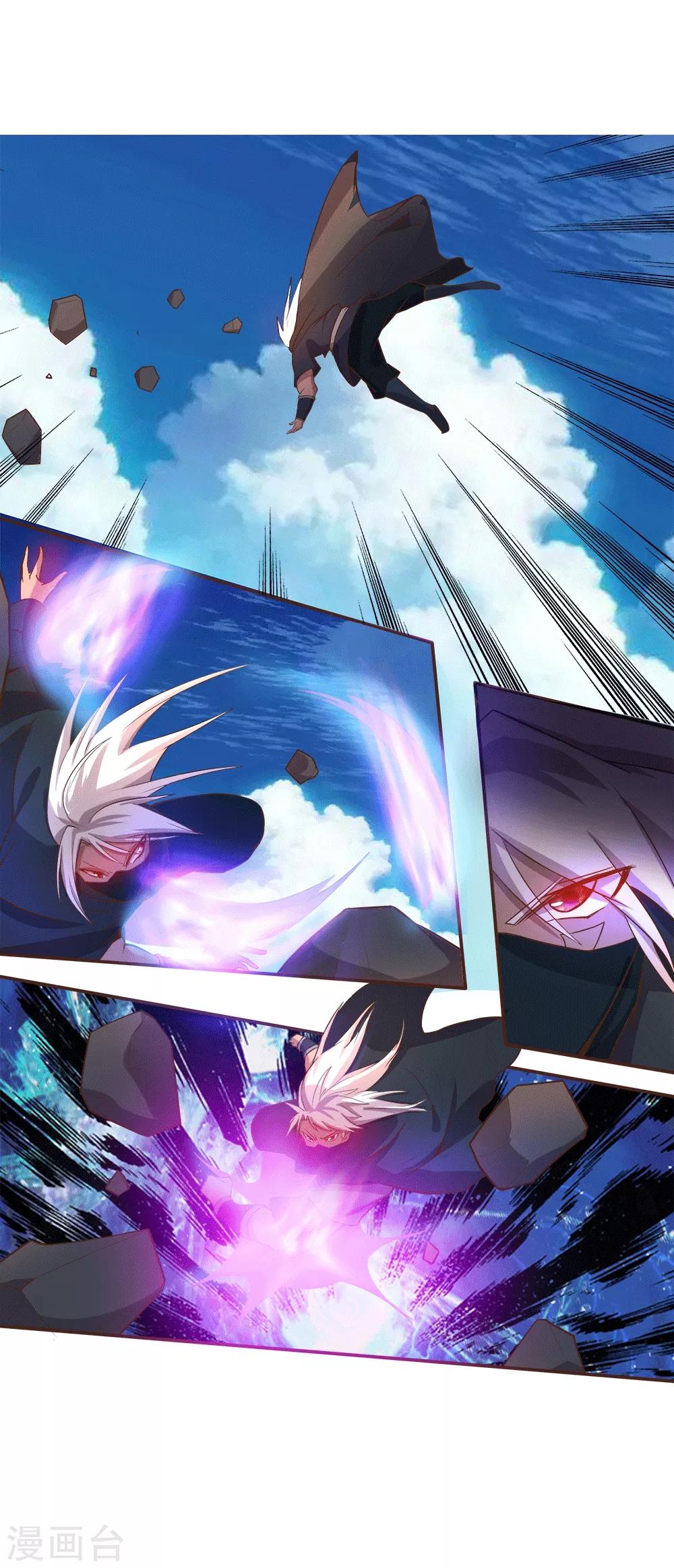 第17话 灵元(1/2)-第18话