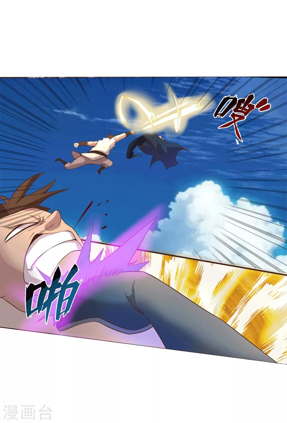 第17话 灵元(1/2)-第18话