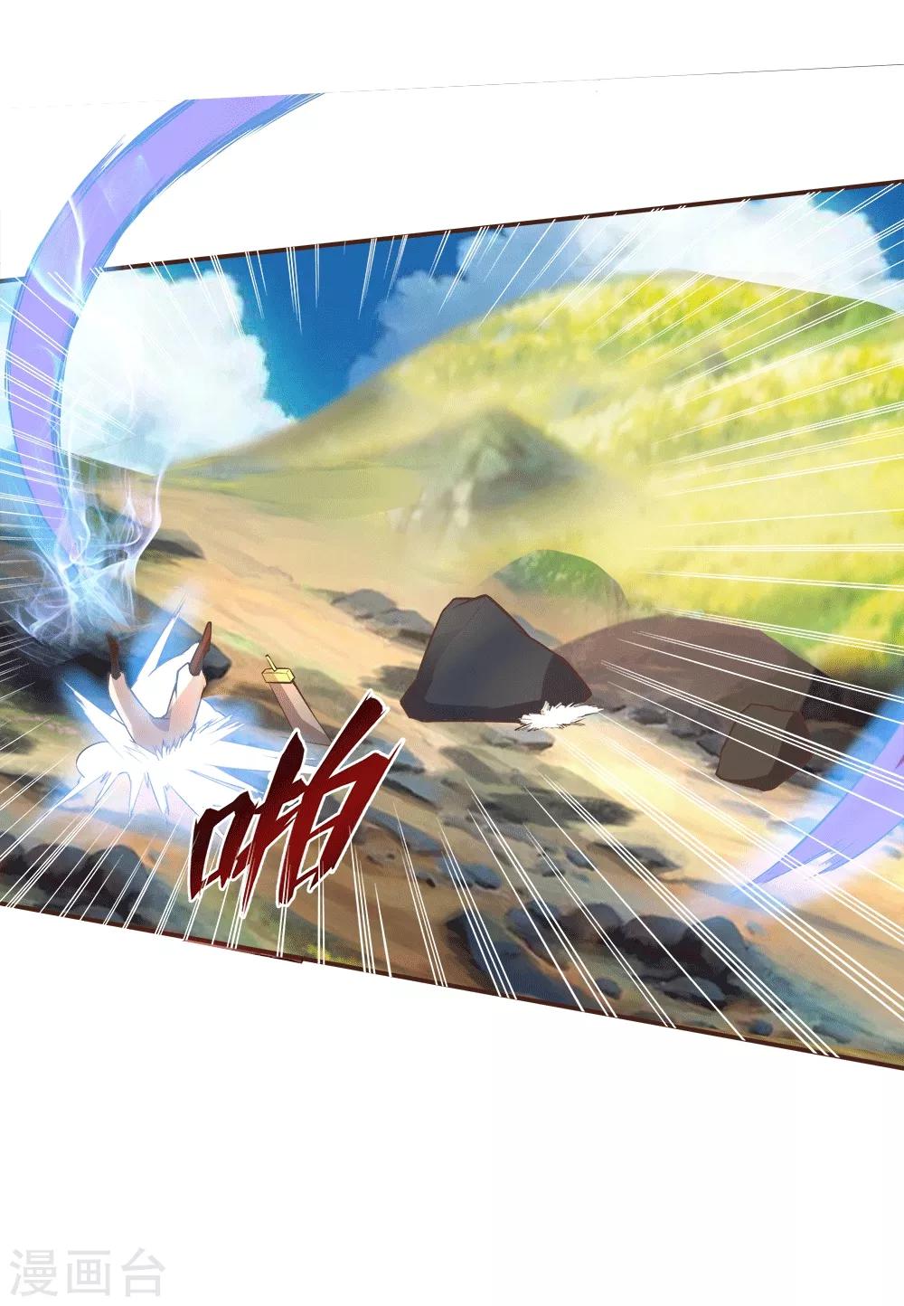 第17话 灵元(1/2)-第18话