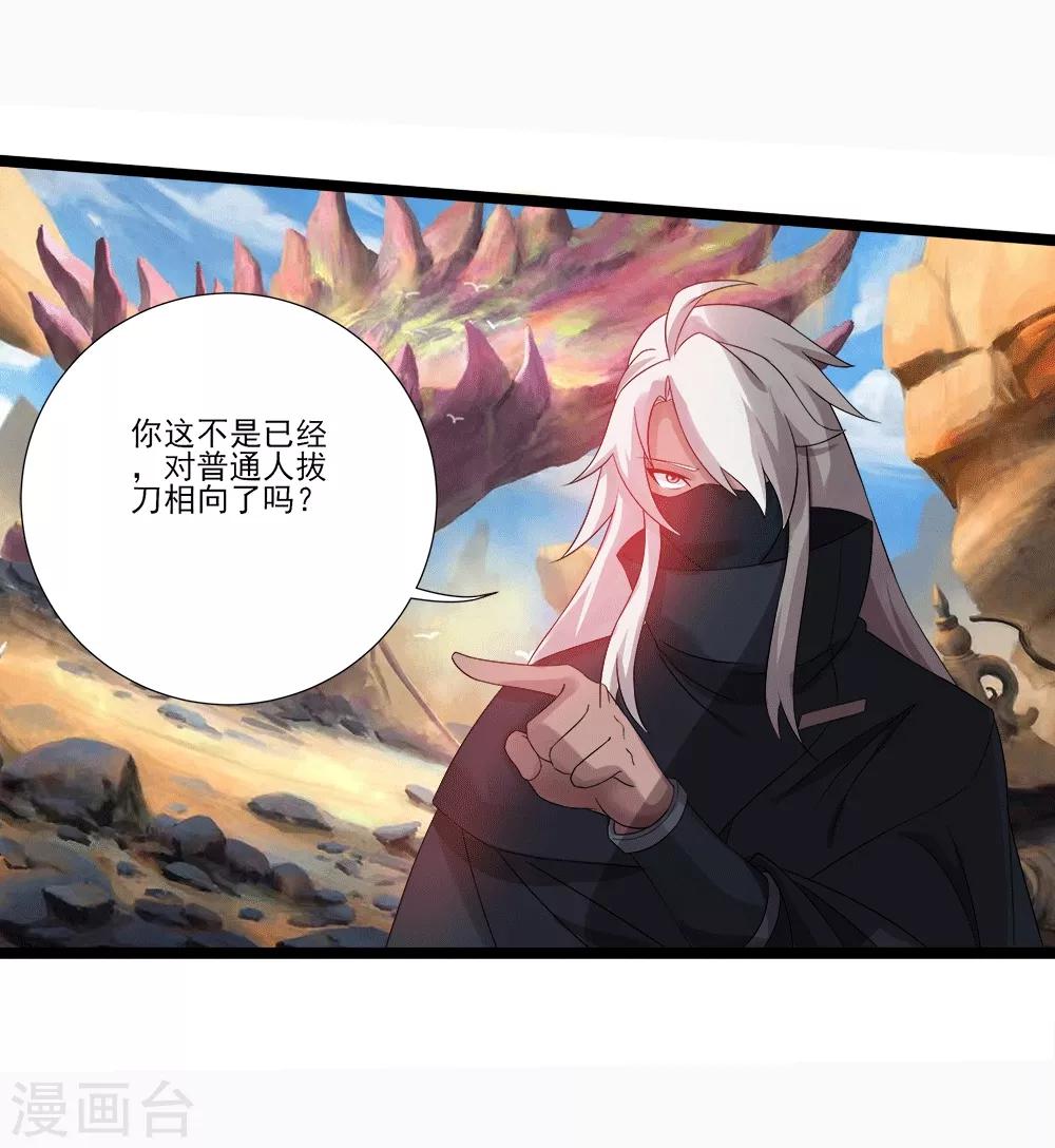 第17话 灵元(1/2)-第18话