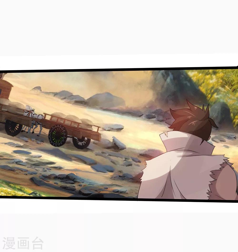 第17话 灵元(1/2)-第18话