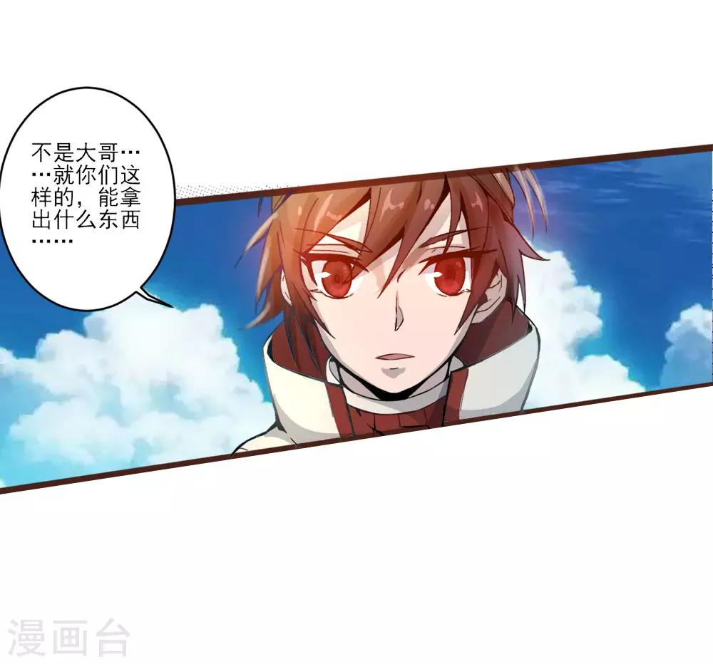 第19话 收服-第20话