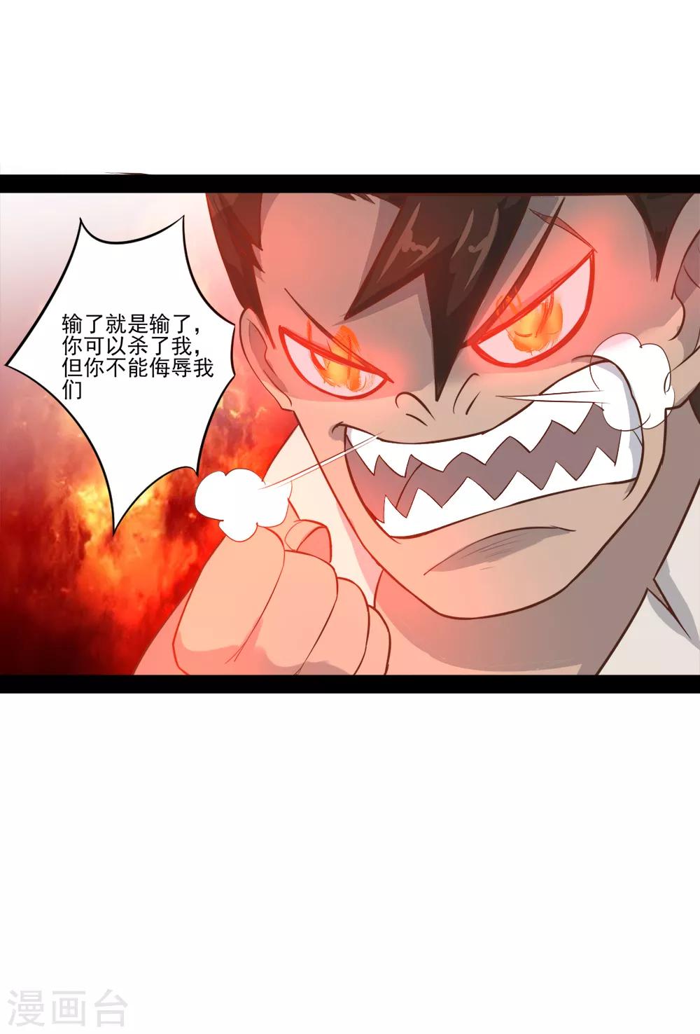 第19话 收服-第20话