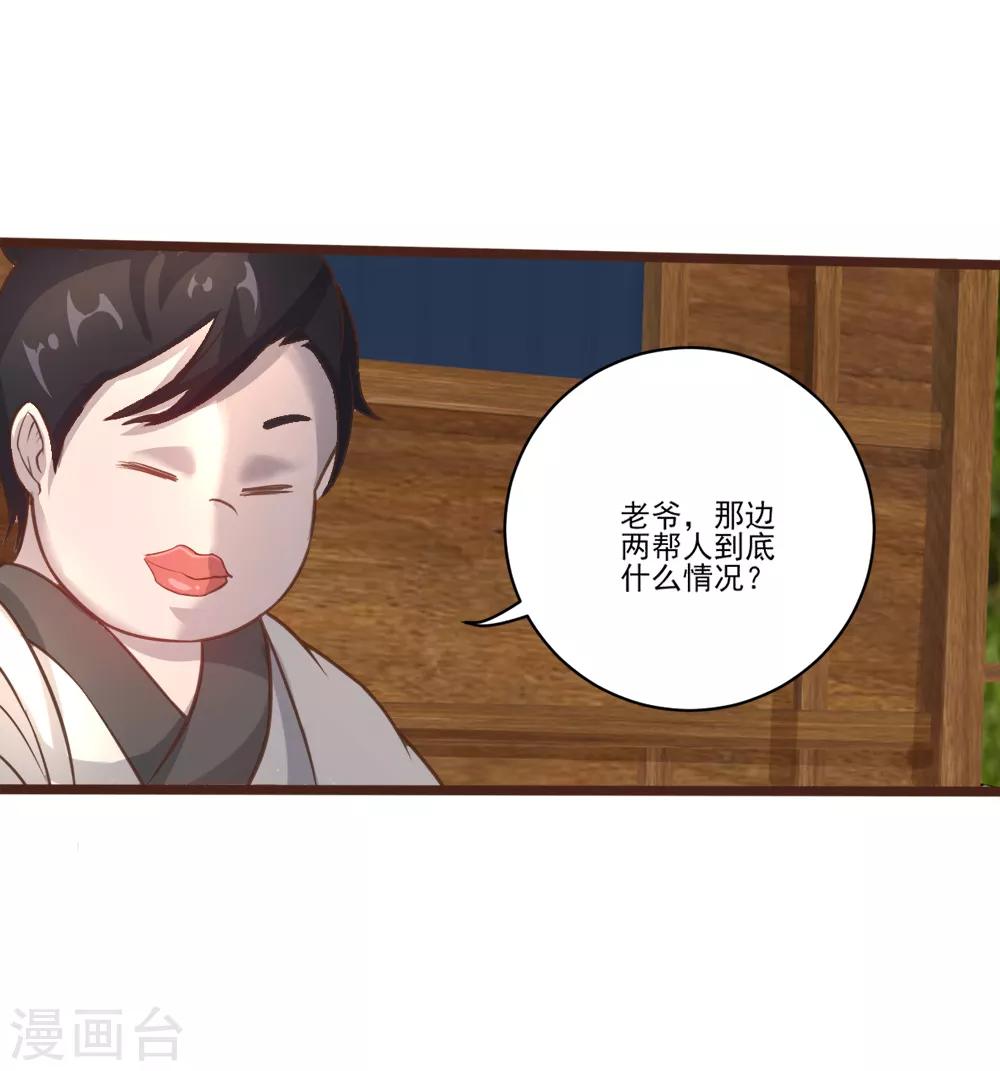 第19话 收服-第20话