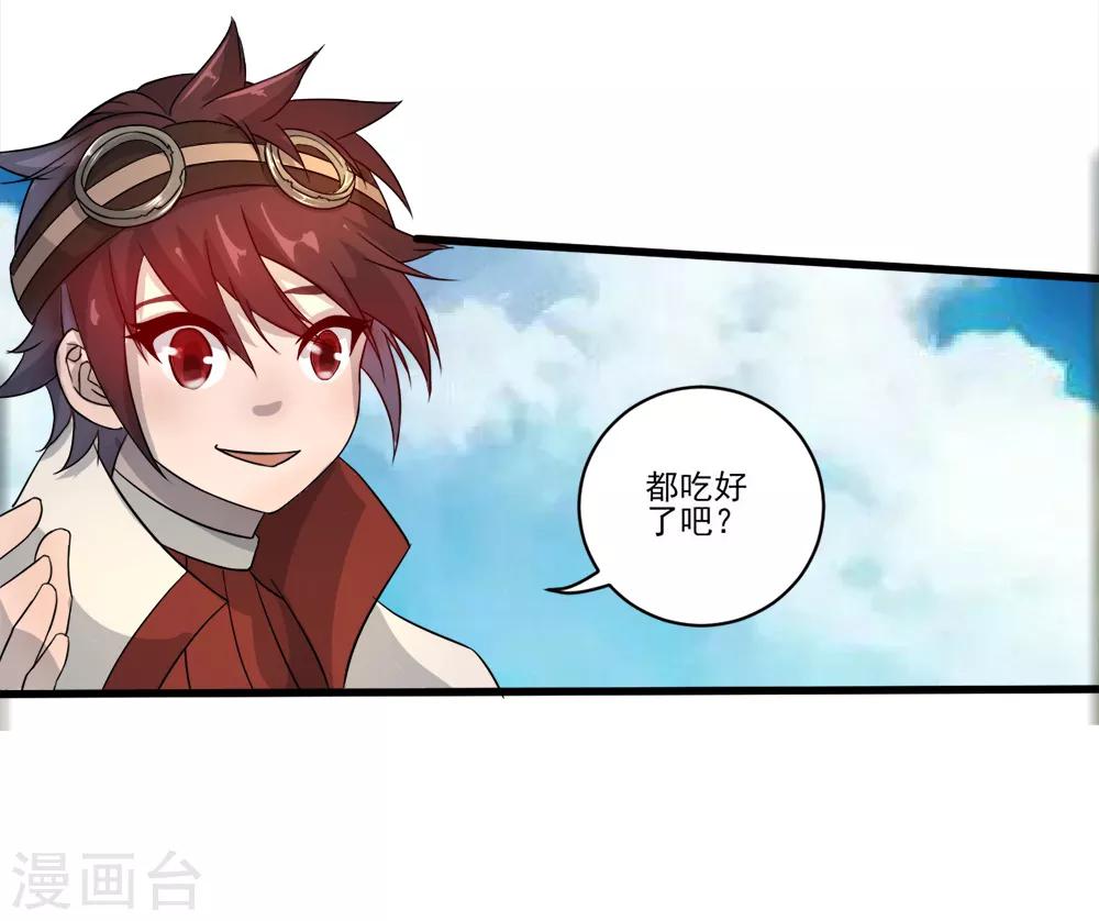 第19话 收服-第20话