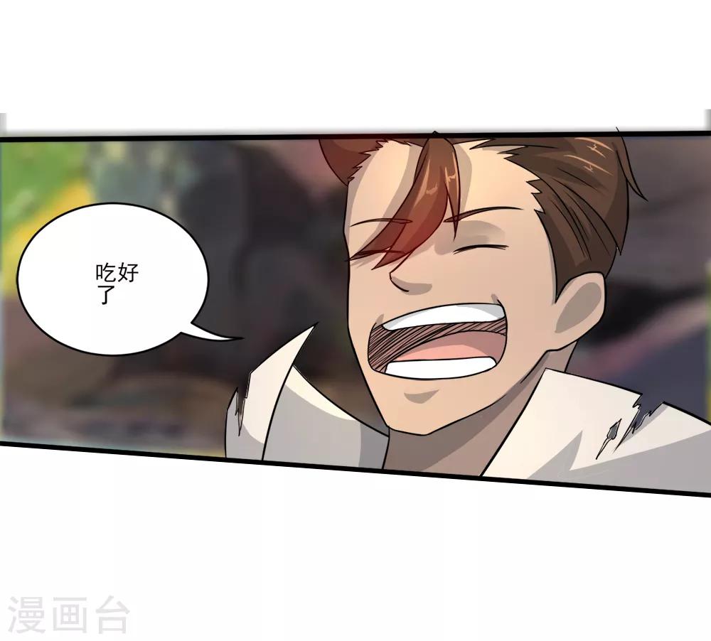 第19话 收服-第20话