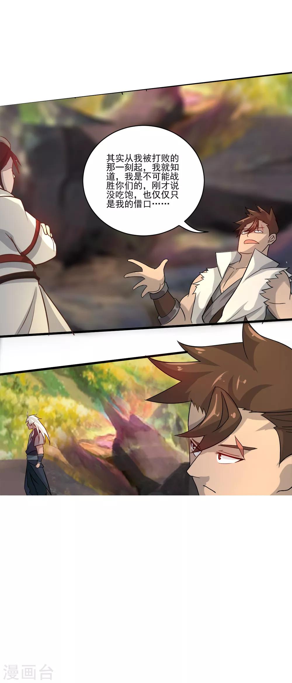 第19话 收服-第20话