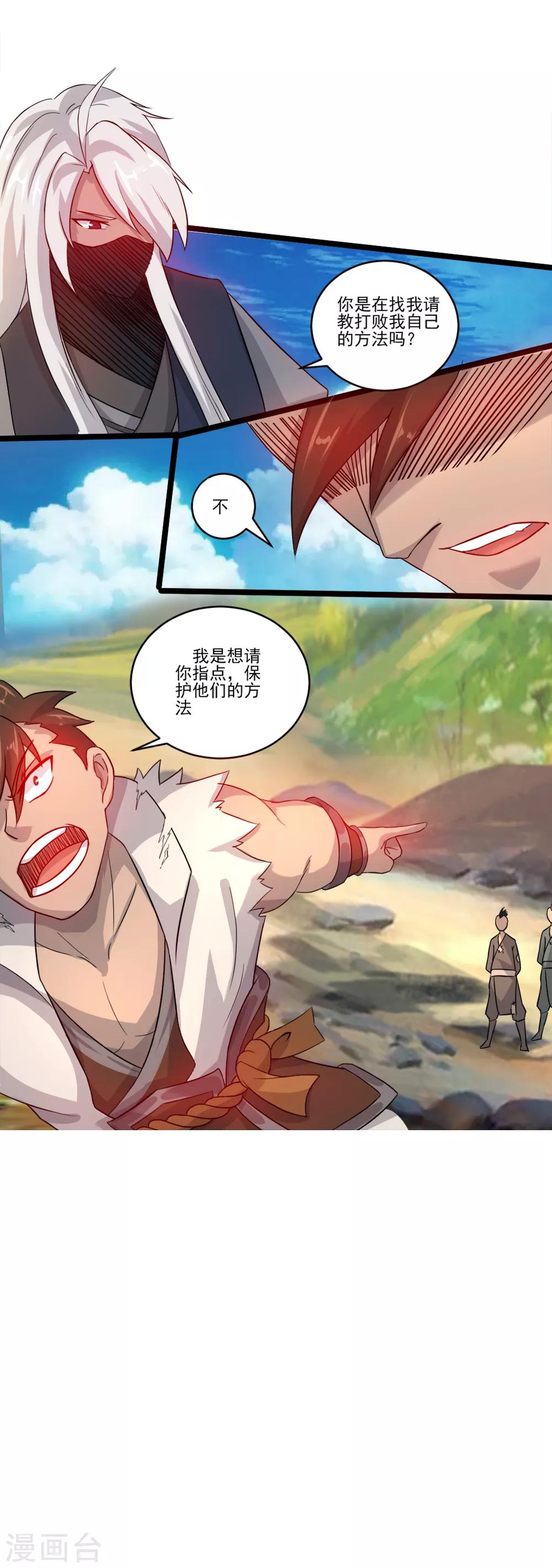 第19话 收服-第20话