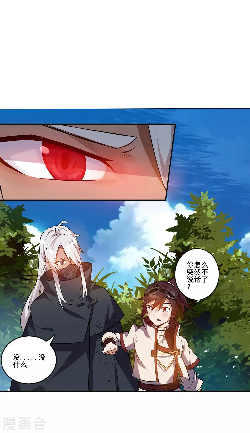 第21话 自己动手-第22话