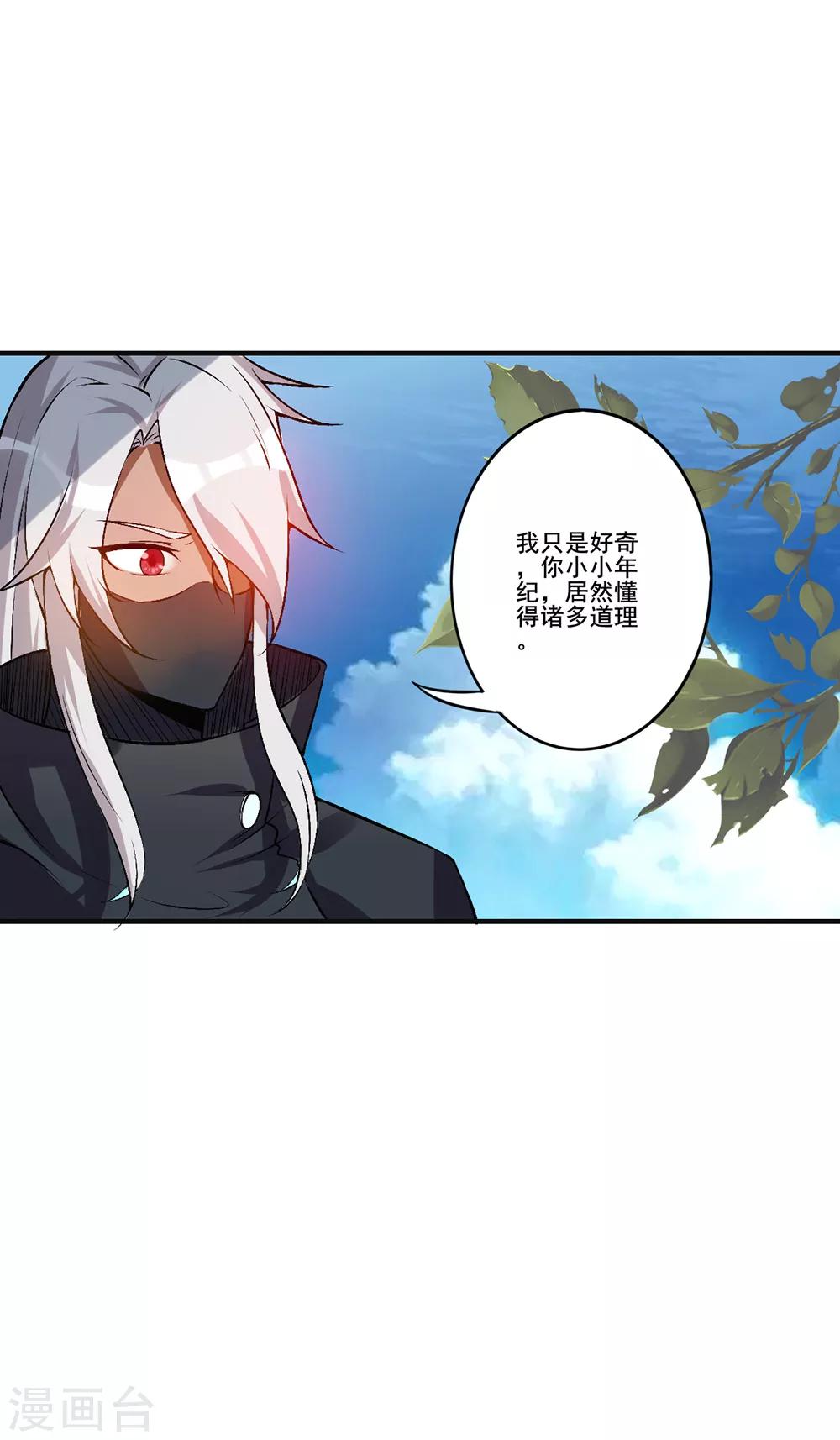 第21话 自己动手-第22话