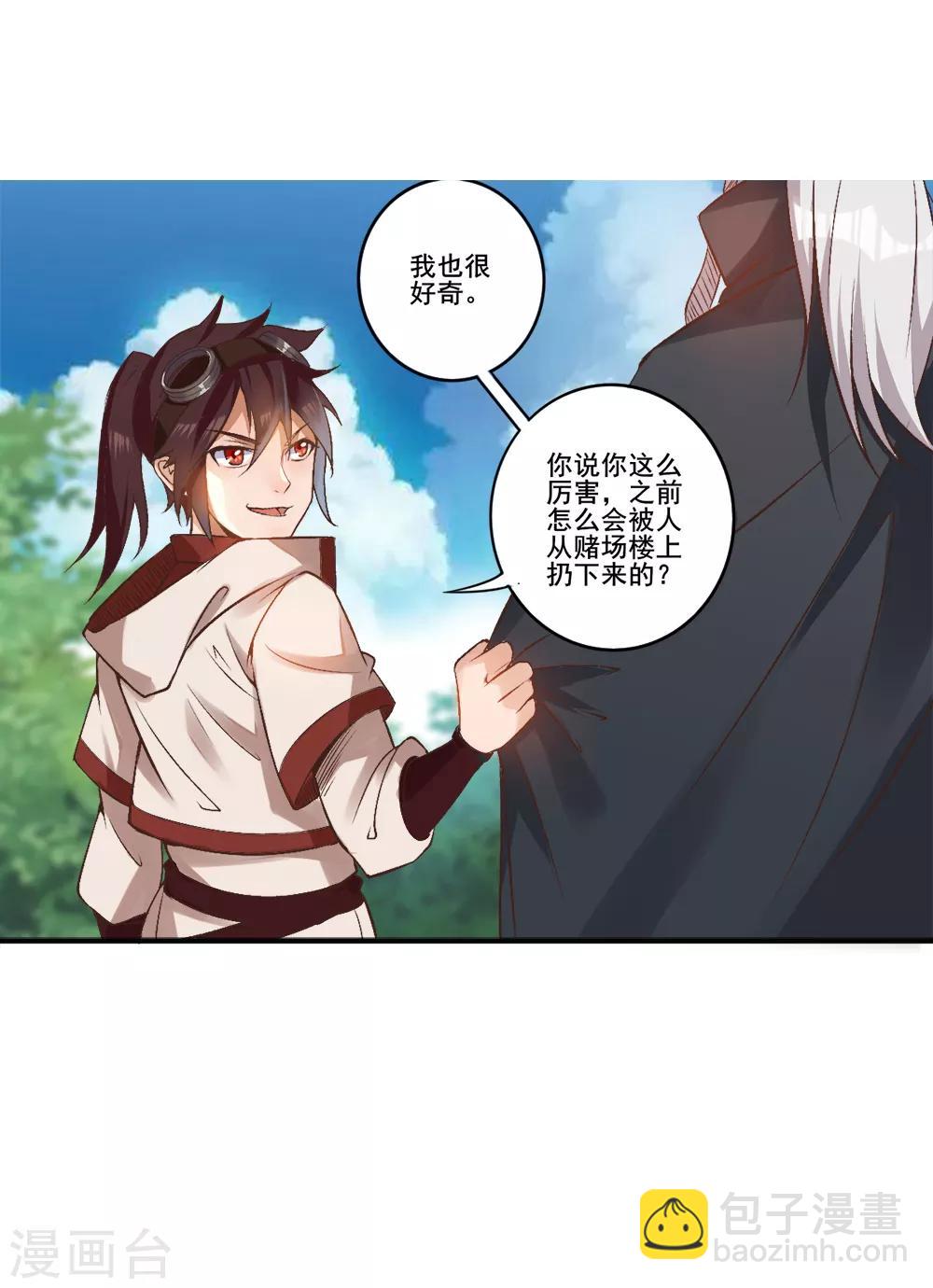 第21话 自己动手-第22话