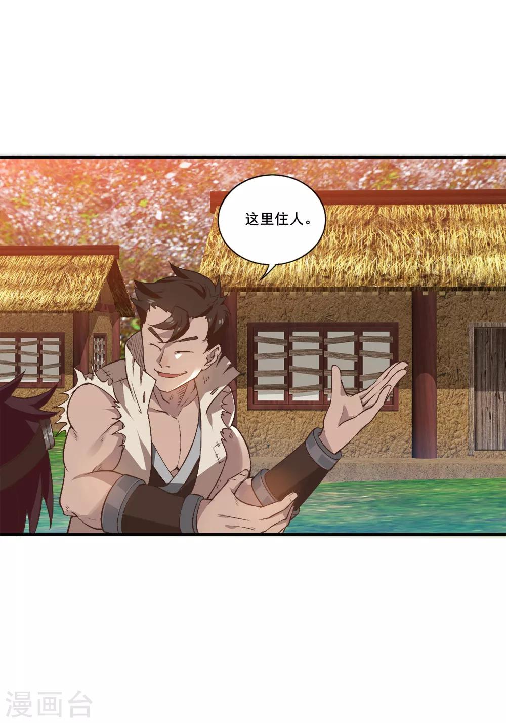 第21话 自己动手-第22话