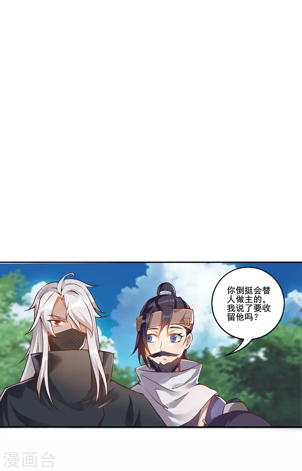 第21话 自己动手-第22话