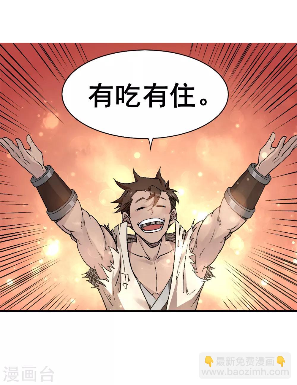 第21话 自己动手-第22话