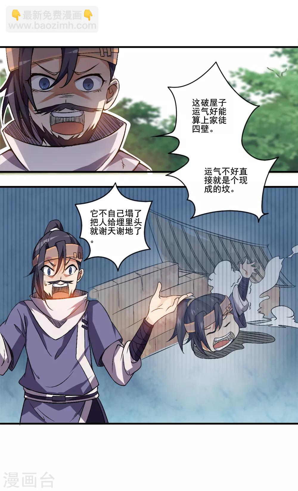 第21话 自己动手-第22话