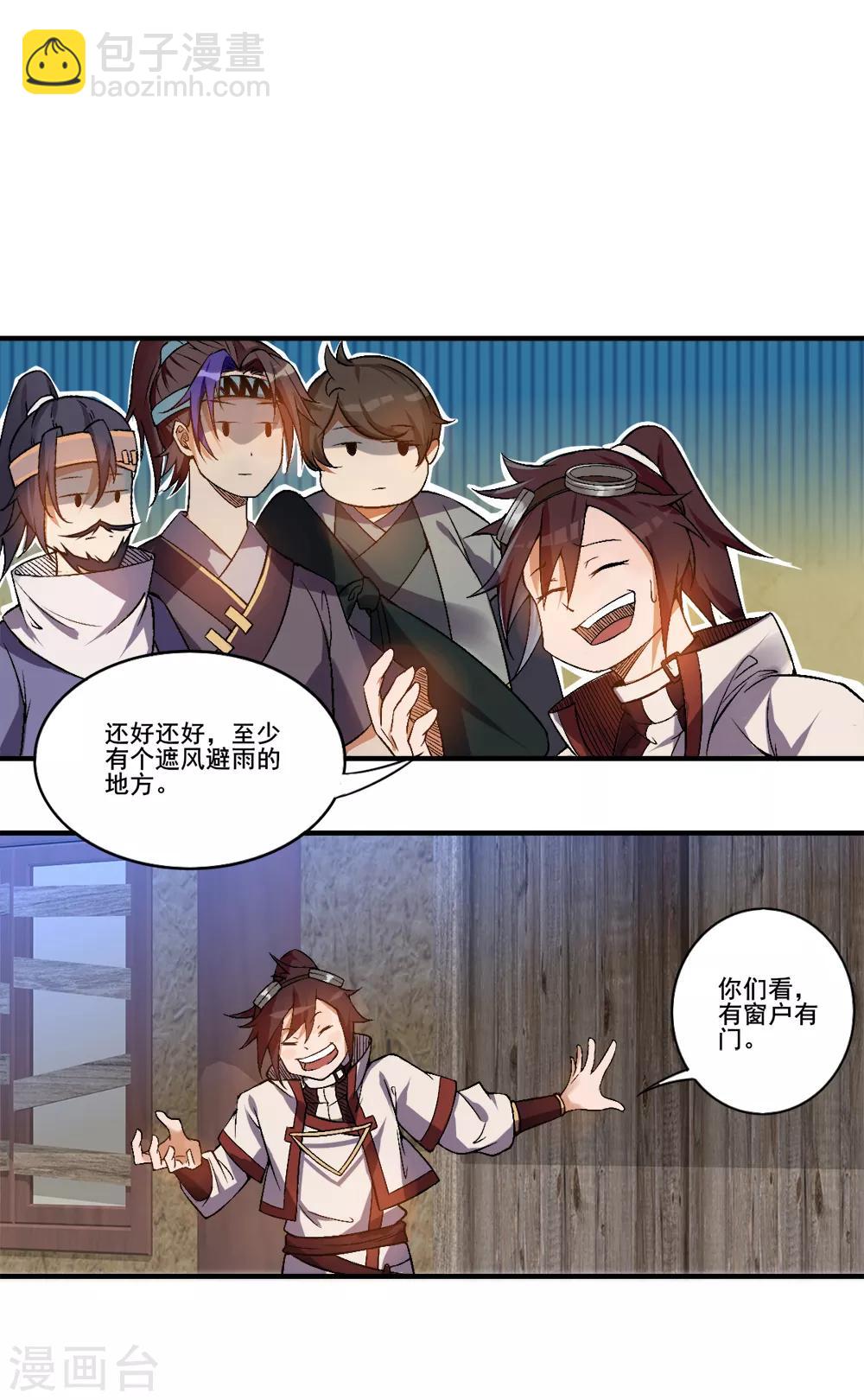 第21话 自己动手-第22话